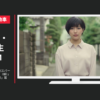 オリックス自動車 CM あんしん運転 Ever Drive(エバードライブ)「ビデオレター（娘）」篇「ビデオレター（親）」篇