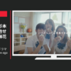 クボタ CM オリジナル短編ドラマ「最後の夏 – come again – 」