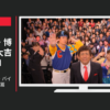 クリエイト CM クリエイト転職・バイト 「バイト」篇