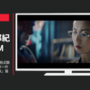 セコム CM 「ヒーローの憂鬱 拠点数No.1」篇「ヒーローの憂鬱 契約件数No.1」篇