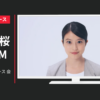 トラストグロース CM 「トラストグロース 会社紹介」篇