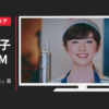 パーソルキャリア CM an(アン)「カフェ」篇