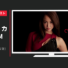 ヒューマントラスト CM CYURICA(キュリカ)「登場」篇