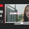 ブッコミ CM (BookLive!コミック)「GWもブッコミなさい」篇