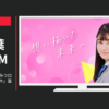 マイナビ CM マイナビ進学 はちみつロケット 「ジブン色々」篇「想像」篇