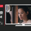マイナビウエディング CM 「スマホで式場探し」篇「迷える花嫁」篇