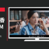 ラクスル CM TVCMサービス