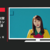 ラクマ CM 「ゼロ円ダンス」篇