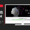 リクルート CM リクナビ「音楽のある就活」コンセプトムービー