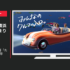 リクルート CM カーセンサー 「いいかも！」篇「たしかに！」篇等