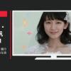 リクルート CM 「ふたりの法則」踊りだしたら篇・なあなあネコ篇等
