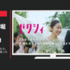 リクルート CM ゼクシィ「幸せが、動きだしたら。ゼクシィ」食卓篇・買った日篇等