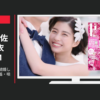 リクルート CM ゼクシィ「私は、あなたと結婚したいのです」風船篇・噴水篇