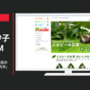 エルビー CM チルド紙パック 無糖茶 「こだわりお茶の真実」篇
