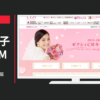 リクルート CM ゼクシィ 「愛を叫べ」篇