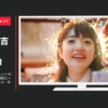 リクルート CM ゼクシィ 縁結びエージェント Kis-My-Ft2(キスマイ) 「縁結ビーム・男性」篇「縁結ビーム・女性」篇