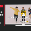 リクルート CM タウンワーク 「SNS映え」篇