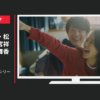 リクルート CM タウンワーク「バイトの神様」シリーズ