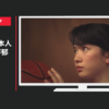 リクルート CM タウンワーク 「告白」篇