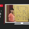 リクルート CM タウンワーク 「将棋」篇