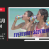 オリオンビール CM 2016年お中元ギフト・サザンスター 「報恩感謝旗頭・松本」篇「COLORS」篇