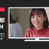 リクルート CM 「カワイイには理由がある」図書館篇「カワイイの理由」春篇