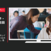 リクルート CM ホットペッパービューティー 「思い立った時がキレイになる時」篇「思い込みがキレイを止める」篇