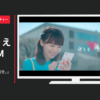 リクルート CM ホットペッパービューティー 「迷える恋に、学割を。」篇