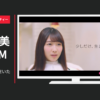 リクルート CM 「あおいの心に空いた穴」篇
