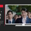 リクルート CM リクナビ2019 「いこうぜ、俺たち」篇「いくよ、私も」篇