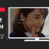 リクルート CM リクナビ2020 「わたしの生きる道」篇