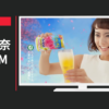 オリオンビール CM いちばん桜