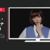 リクルート CM リクナビNEXT「転職で、ネクスト。」歌＆ダンス篇・ラップ篇等