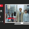 リクルート CM リクナビNEXT 「転職連続ドラマ」篇