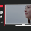 リクルートスタッフィング CM 「派遣でもっと、自分らしく。」篇