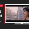 リクルートスタッフィング CM 私には夢がある