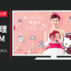 ワールドウェディング CM 「素敵な結婚式の叶え方」篇