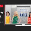 三菱エレベーター CM 「AXIEZ4ヵ国語ガイド」篇
