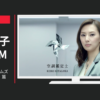 三菱重工 CM サーマルシステムズ「空調鑑定士」篇