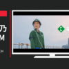 清本鐵工 CM キヨモト企業CM