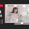 長府製作所 CM 「快適ということ」篇「ただいま」篇 篇「温度が生み出すもの」篇
