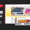 日本エコライフ CM ゆめソーラー 「お得？」篇「paoくん」篇