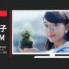 弥生会計 CM 弥生会計・やよいの青色申告「やよいちゃん」シリーズ・「弥生レボリューション」紹介ムービー
