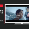 エービーシー・マート CM ナイキ LEGEND REACT・AIR MAX
