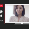 airCloset(エアークローゼット) CM エアクロ 「私もはじめた」篇