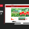 カゴメ CM 「解禁」篇
