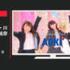 AOKI CM 「チアガール」篇