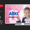 AOKI CM フレッシャーズ応援フェア・リラジャケ 「今だミライ咲くスーツ」篇