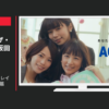 AOKI CM CanCam 360°キレイ コラボスーツ篇
