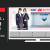 AOKI CM CanCam コラボ 就活生応援CM